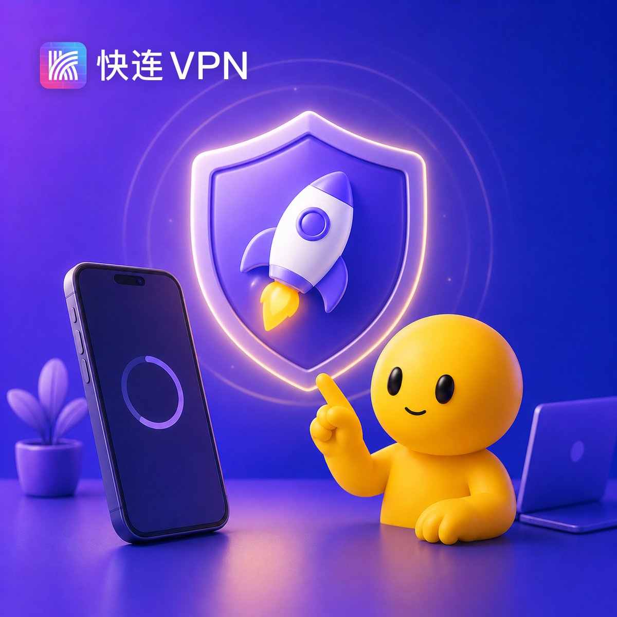 快连电脑版连接后无法访问公司内网怎么办?局域网冲突排查与分流设置指南 | 快连技术博客